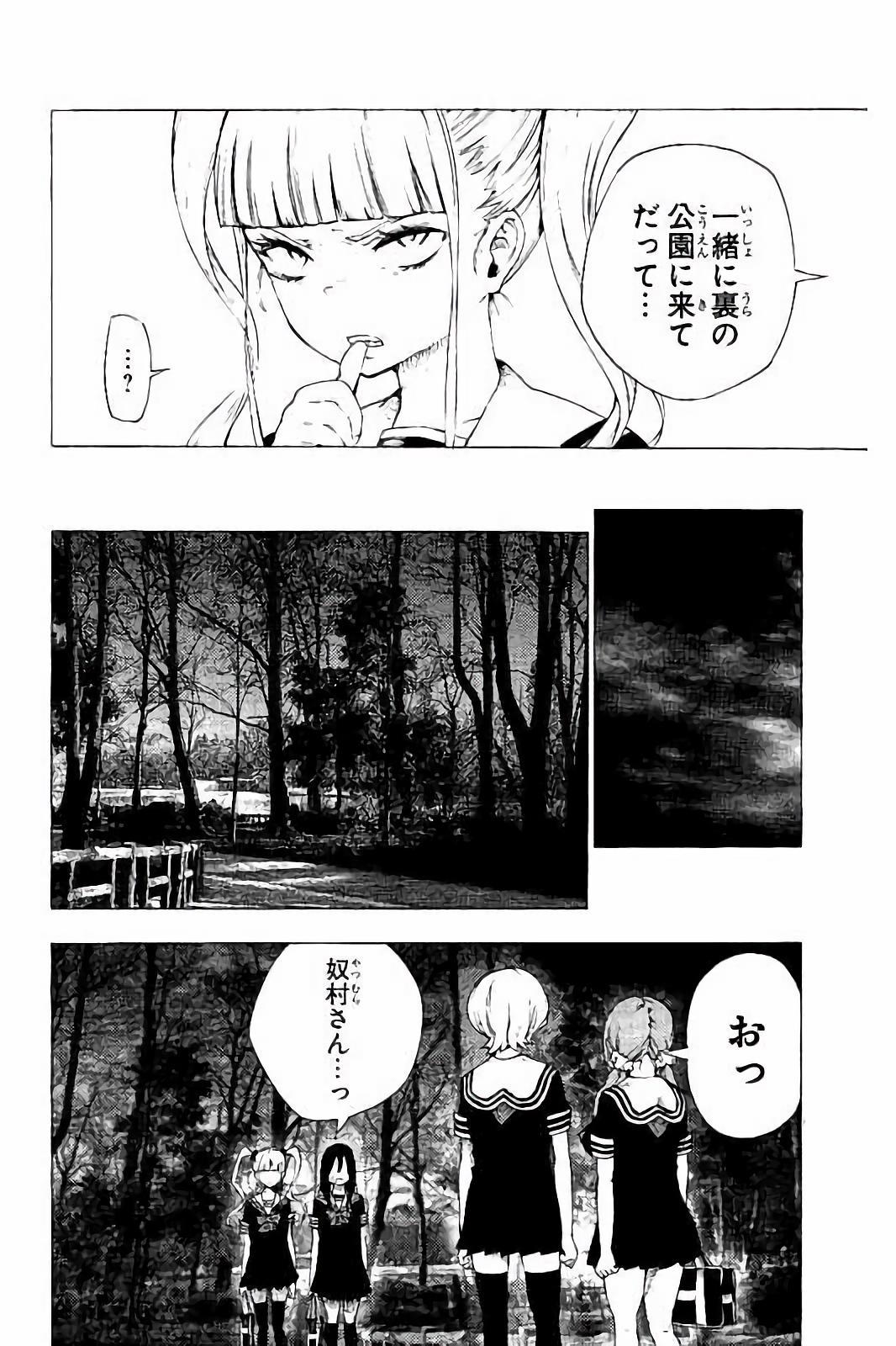 MAHOU SHOUJO SITE - raw - Chapter 25 - https://jpdd.ccdd.to/JPDD/mahoushoujosite/144995/tac2npvfj2g.jpg