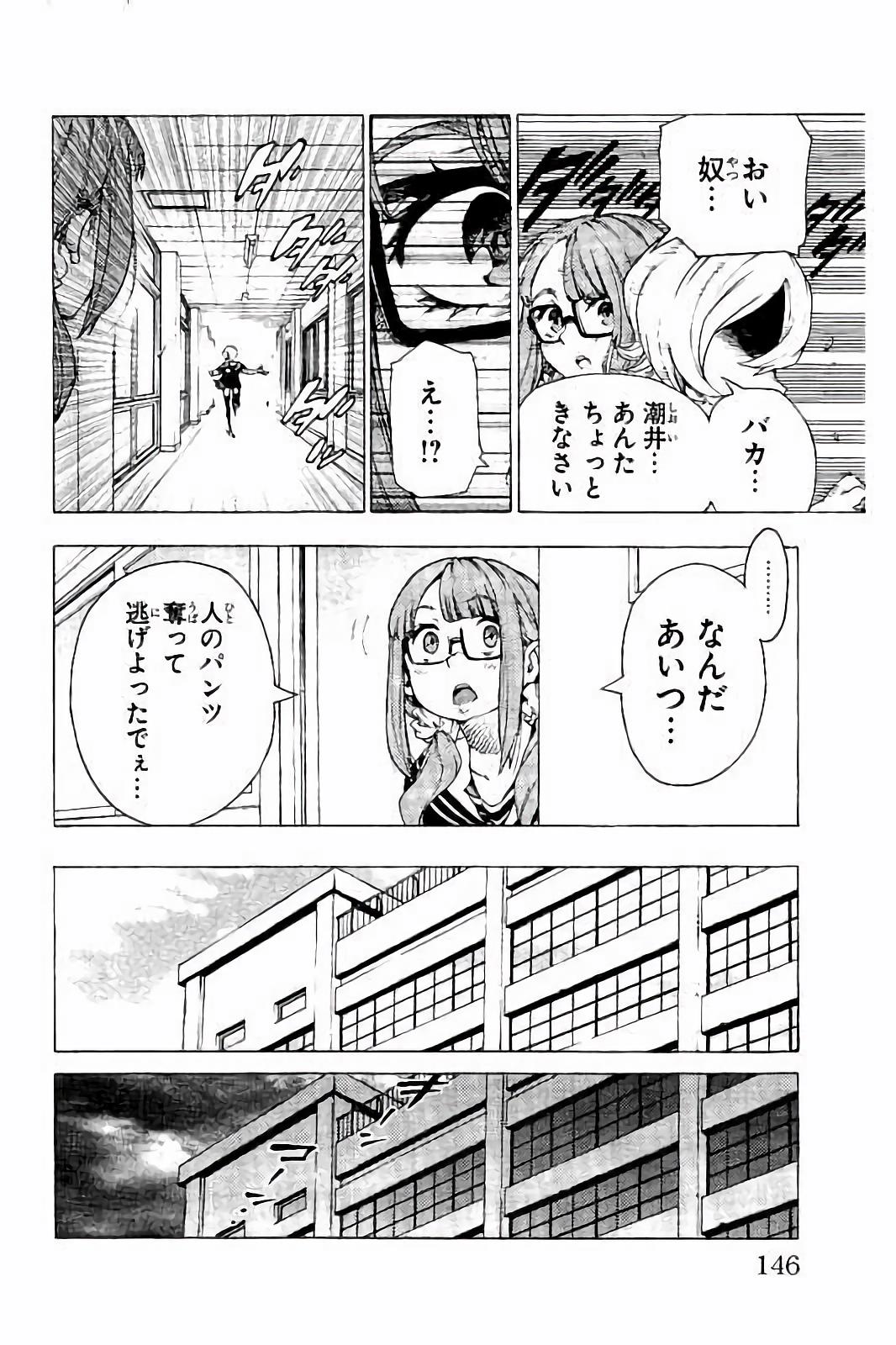 MAHOU SHOUJO SITE - raw - Chapter 25 - https://jpdd.ccdd.to/JPDD/mahoushoujosite/144995/v11diygqa0m.jpg