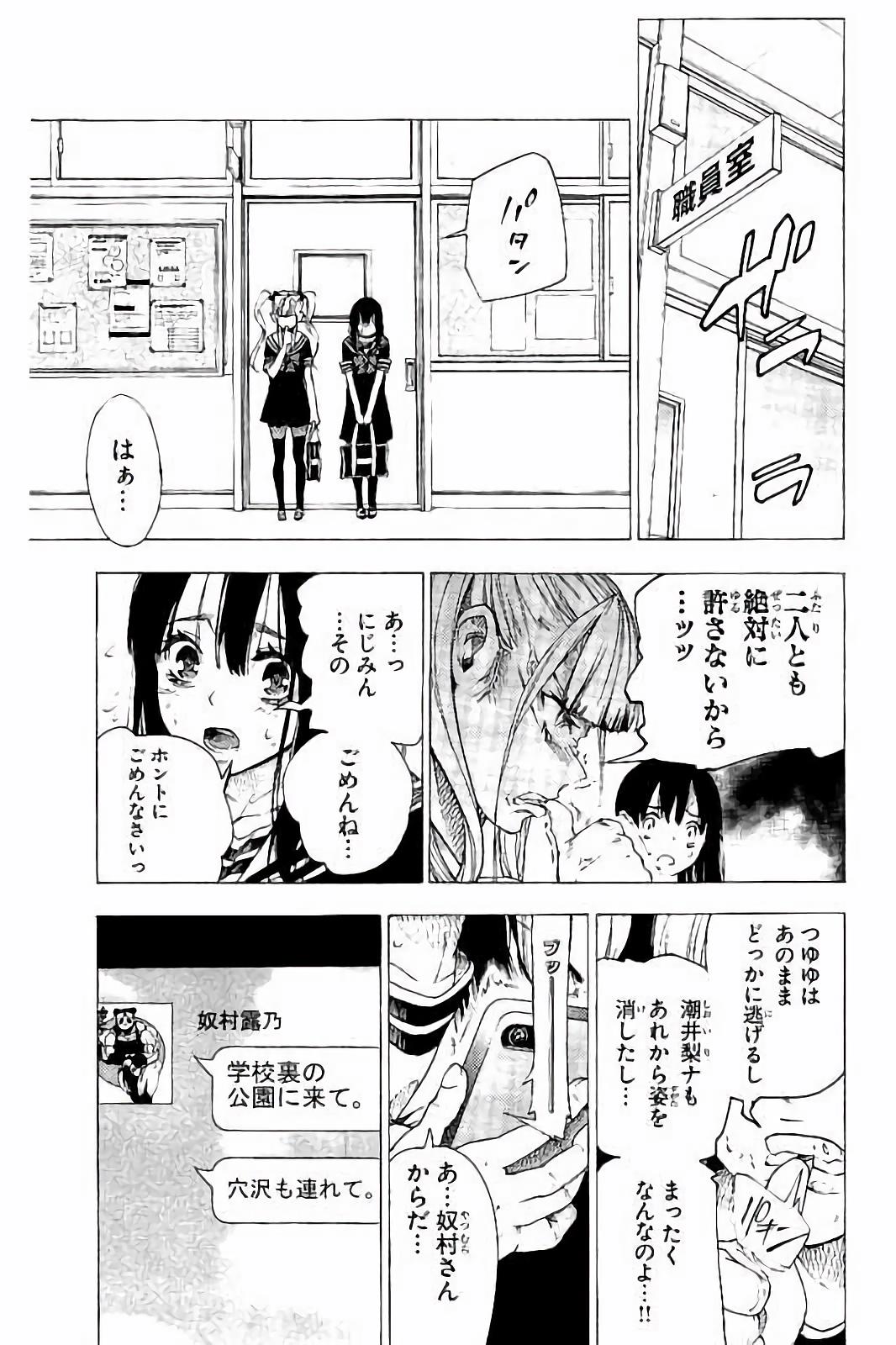 MAHOU SHOUJO SITE - raw - Chapter 25 - https://jpdd.ccdd.to/JPDD/mahoushoujosite/144995/xu0yg32k40l.jpg