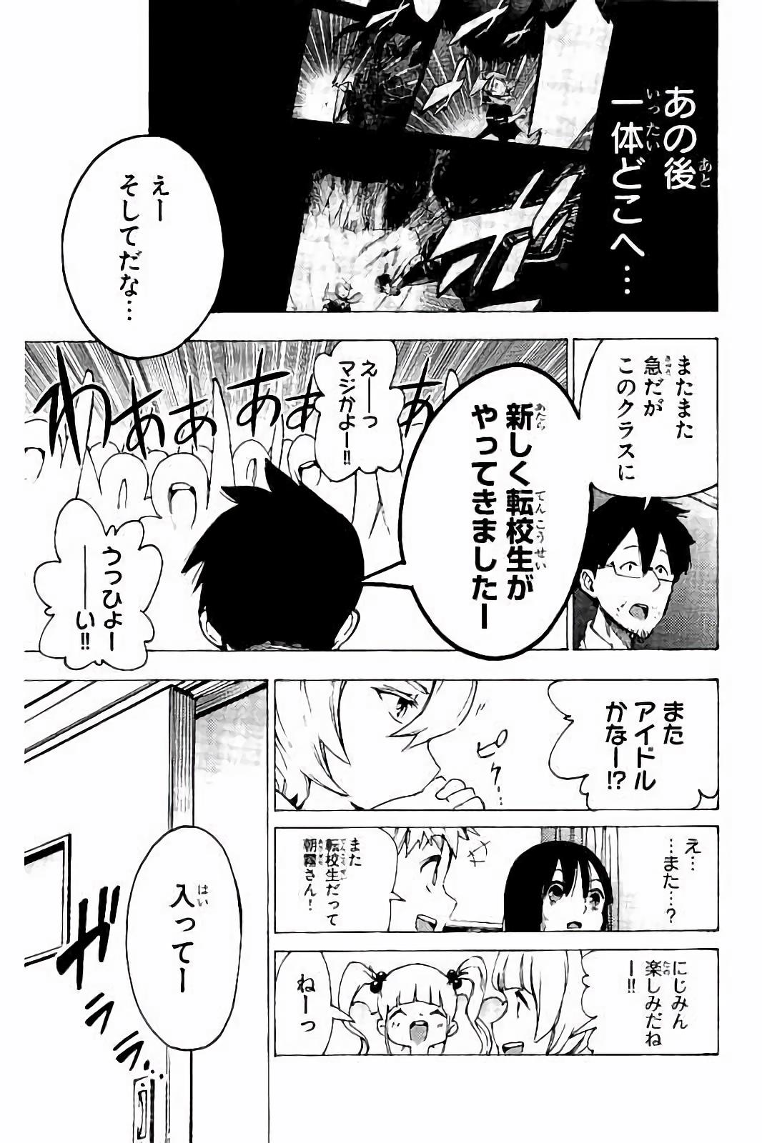 MAHOU SHOUJO SITE - raw - Chapter 24 - https://jpdd.ccdd.to/JPDD/mahoushoujosite/144996/b5tuauve00z.jpg