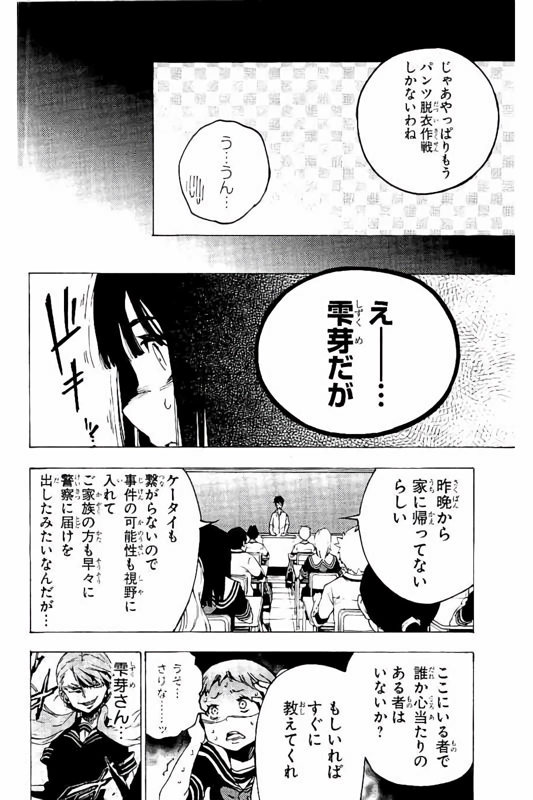 MAHOU SHOUJO SITE - raw - Chapter 24 - https://jpdd.ccdd.to/JPDD/mahoushoujosite/144996/cynnlsake0f.jpg