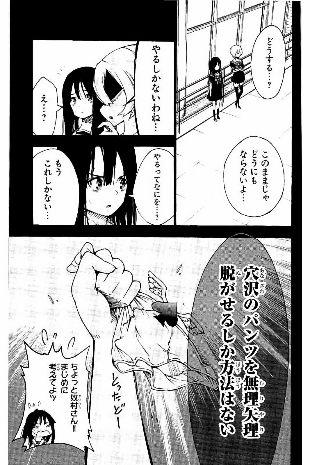 MAHOU SHOUJO SITE - raw - Chapter 24 - https://jpdd.ccdd.to/JPDD/mahoushoujosite/144996/ek4l5imkhy5.jpg