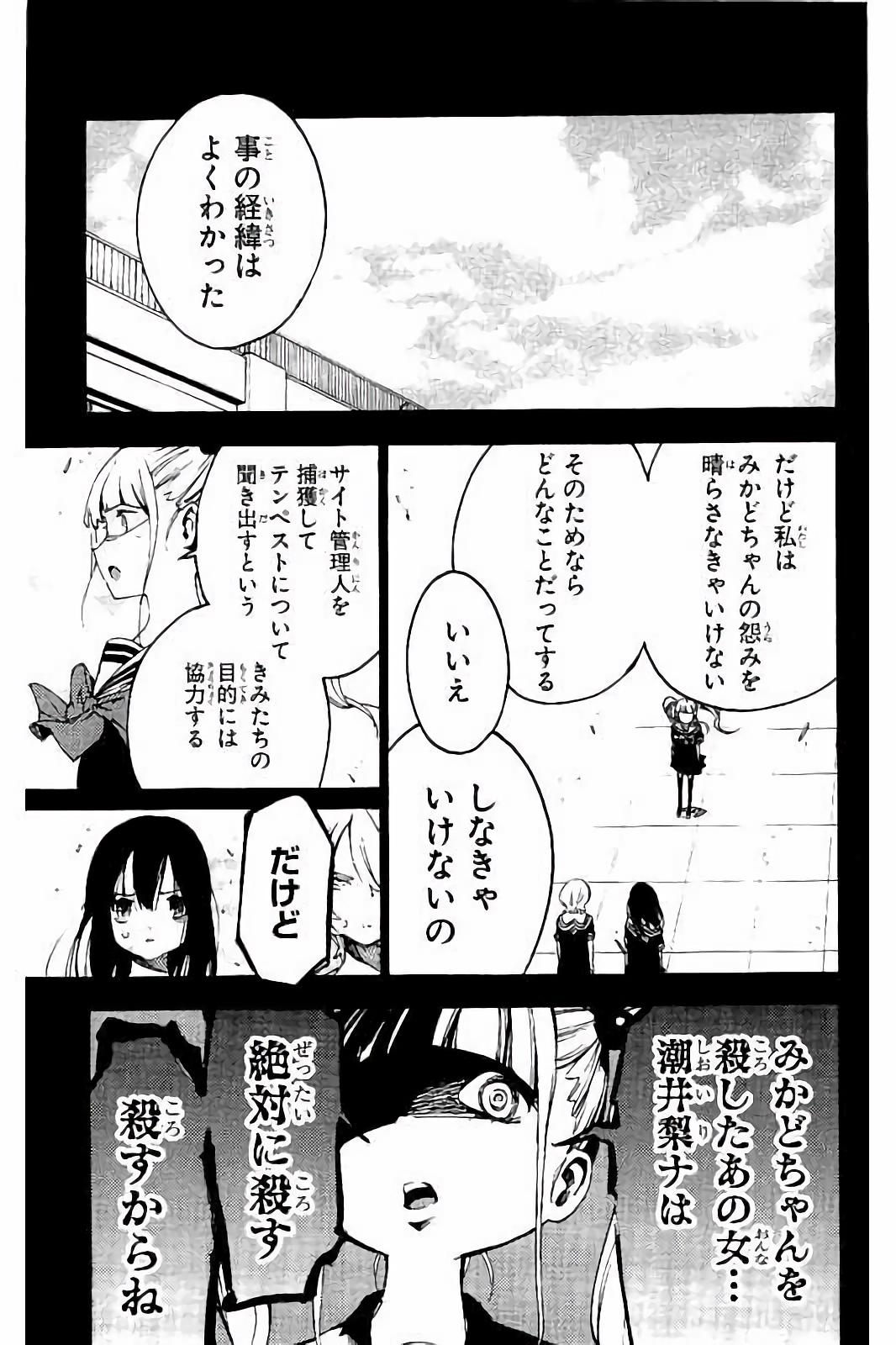 MAHOU SHOUJO SITE - raw - Chapter 24 - https://jpdd.ccdd.to/JPDD/mahoushoujosite/144996/rgicqopmu22.jpg