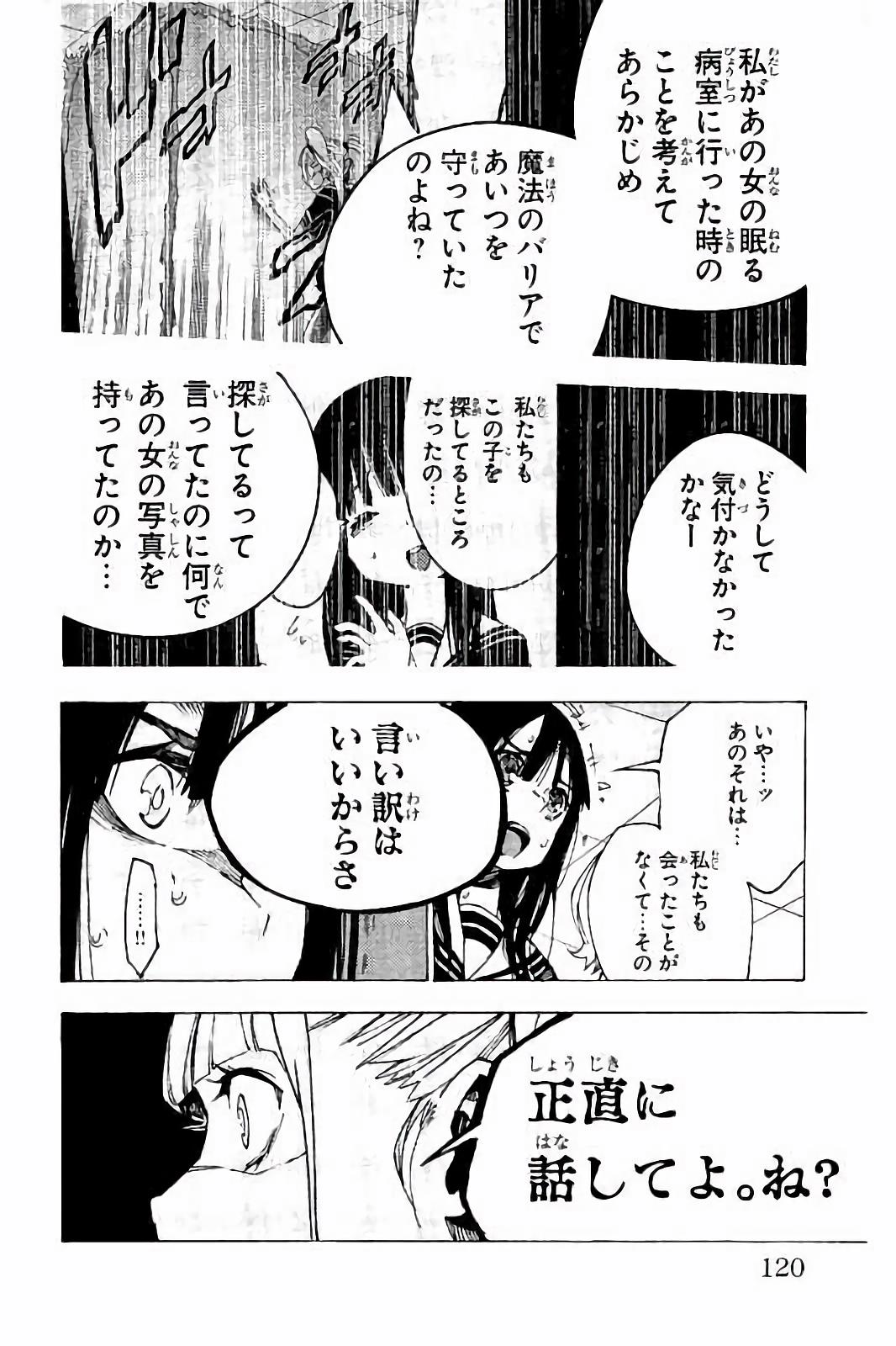MAHOU SHOUJO SITE - raw - Chapter 24 - https://jpdd.ccdd.to/JPDD/mahoushoujosite/144996/u0no5b1o3jd.jpg
