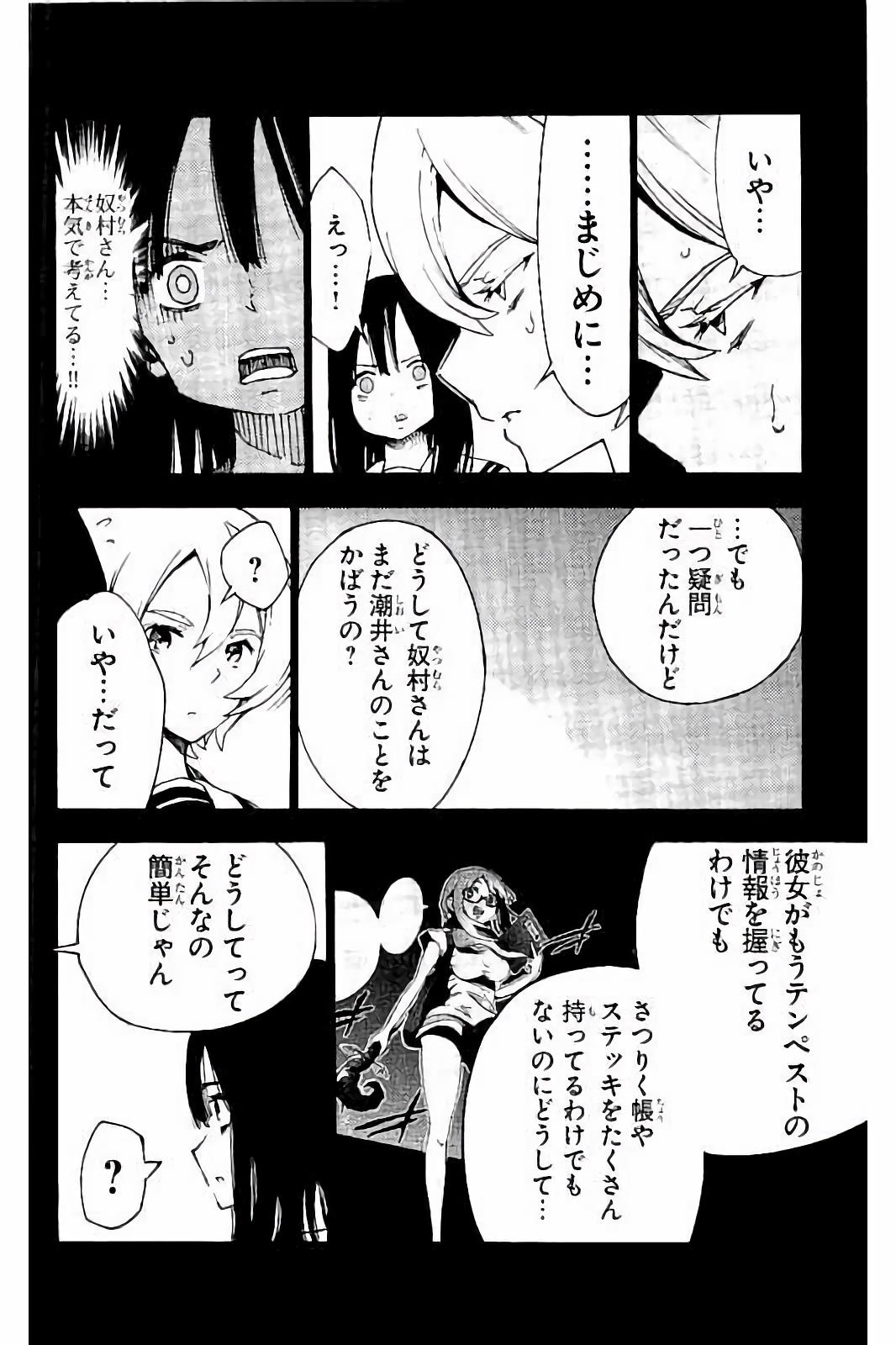 MAHOU SHOUJO SITE - raw - Chapter 24 - https://jpdd.ccdd.to/JPDD/mahoushoujosite/144996/vcat2zfvrmh.jpg
