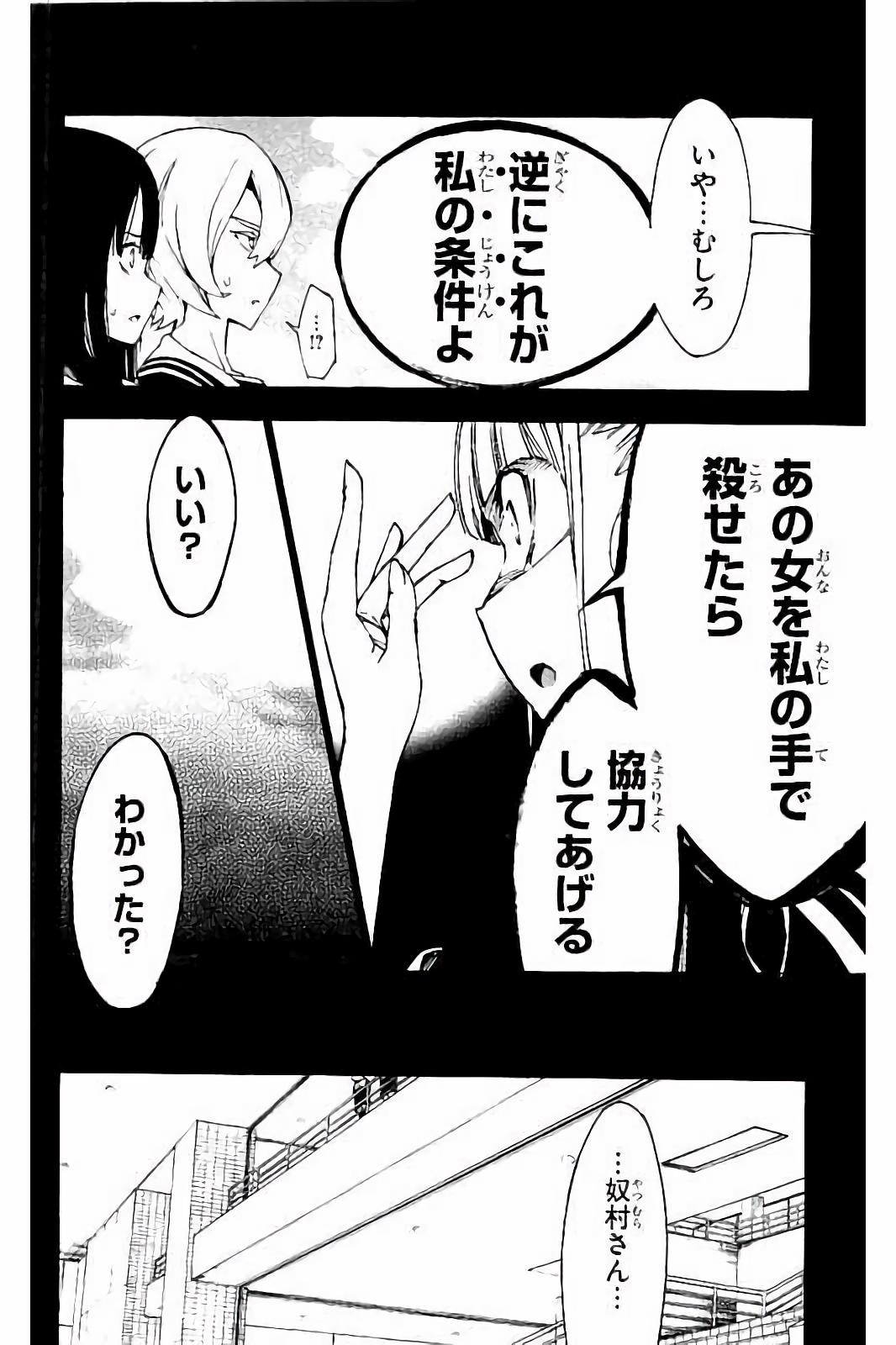 MAHOU SHOUJO SITE - raw - Chapter 24 - https://jpdd.ccdd.to/JPDD/mahoushoujosite/144996/w2ennrhkxs3.jpg