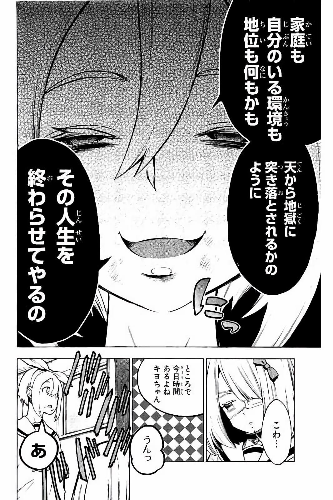 MAHOU SHOUJO SITE - raw - Chapter 23 - https://jpdd.ccdd.to/JPDD/mahoushoujosite/144997/02xvb4y2an2.jpg