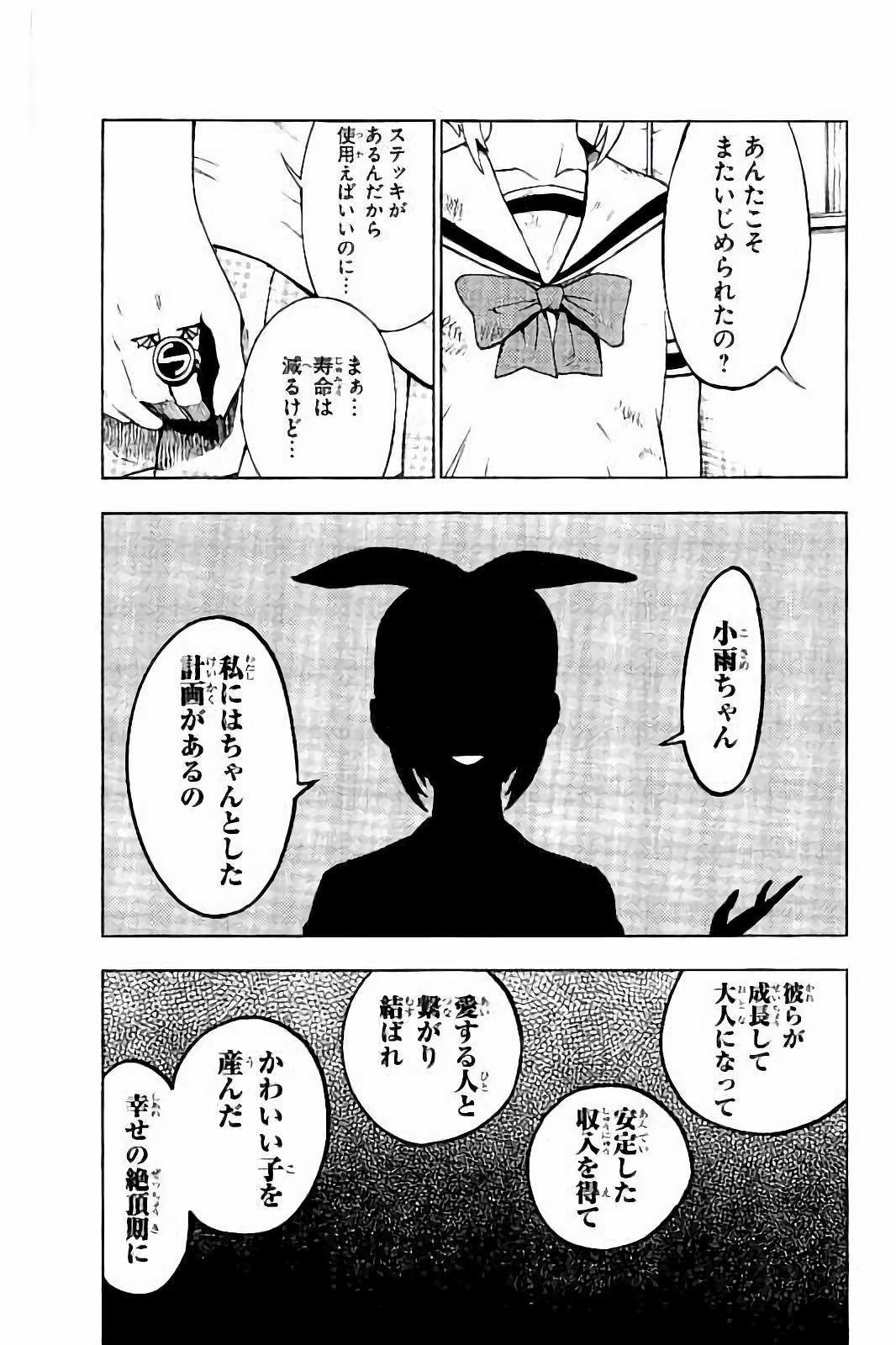 MAHOU SHOUJO SITE - raw - Chapter 23 - https://jpdd.ccdd.to/JPDD/mahoushoujosite/144997/legndkcbpw4.jpg