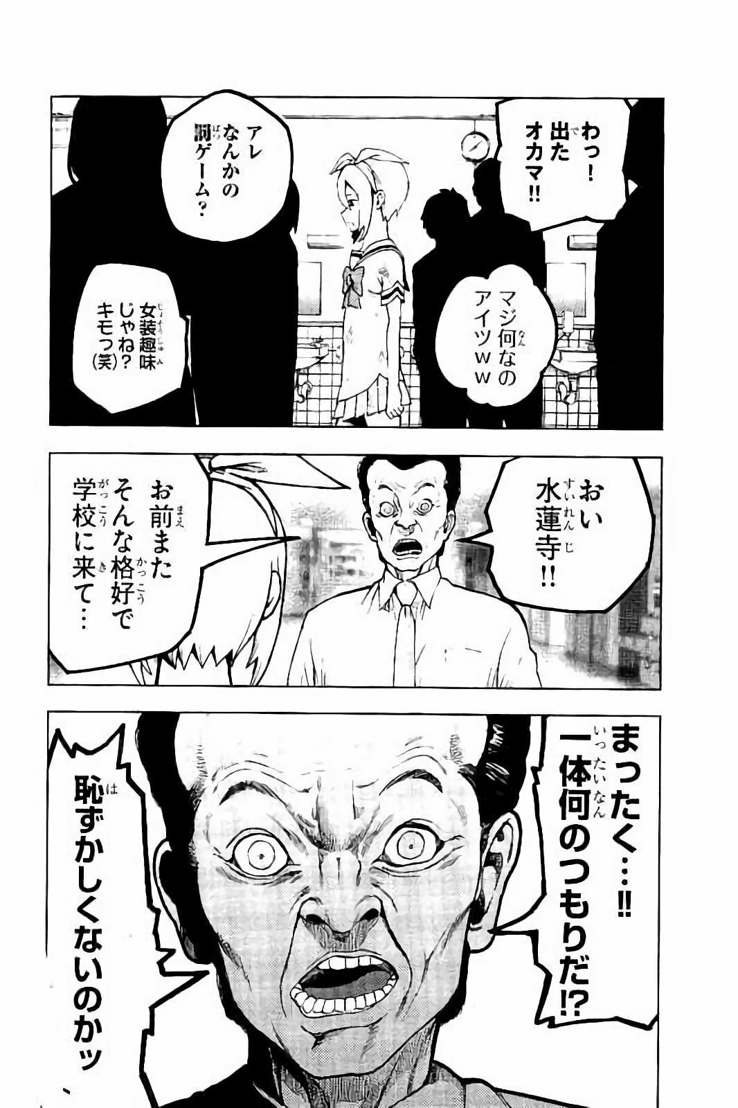 MAHOU SHOUJO SITE - raw - Chapter 23 - https://jpdd.ccdd.to/JPDD/mahoushoujosite/144997/yitibydzcmk.jpg