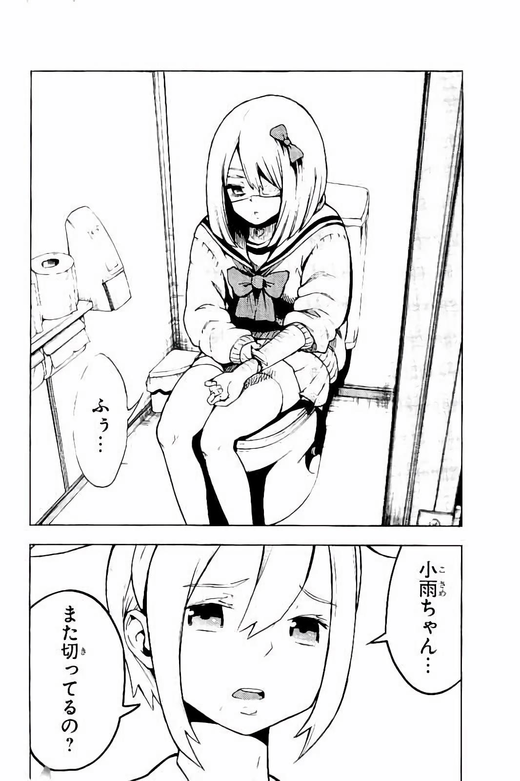 MAHOU SHOUJO SITE - raw - Chapter 23 - https://jpdd.ccdd.to/JPDD/mahoushoujosite/144997/zp3qfsixw2j.jpg