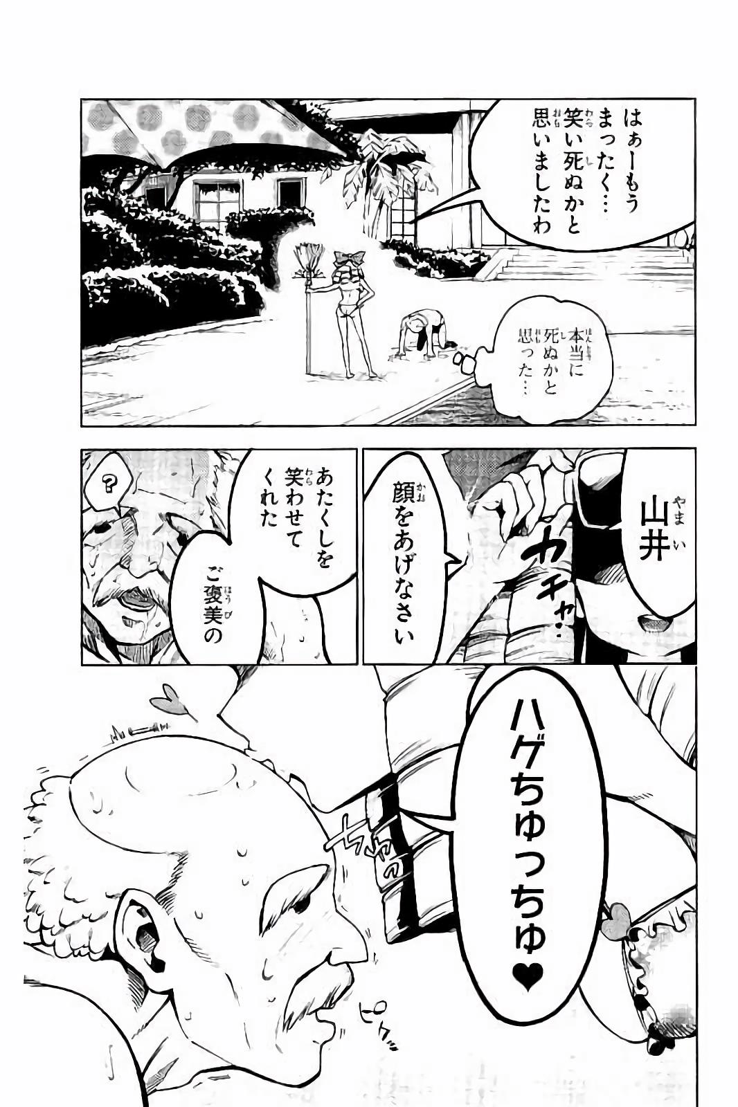 MAHOU SHOUJO SITE - raw - Chapter 22 - https://jpdd.ccdd.to/JPDD/mahoushoujosite/144998/mzqvbj0l1z4.jpg