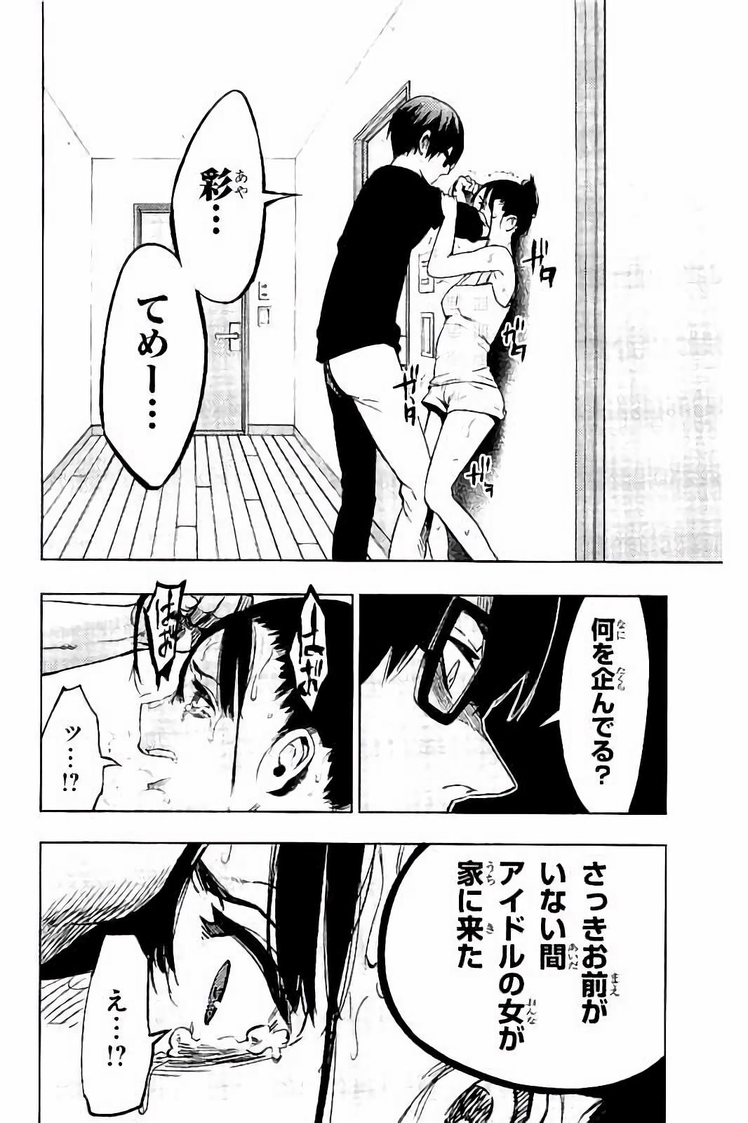 MAHOU SHOUJO SITE - raw - Chapter 21 - https://jpdd.ccdd.to/JPDD/mahoushoujosite/144999/4cuwcukx3nx.jpg