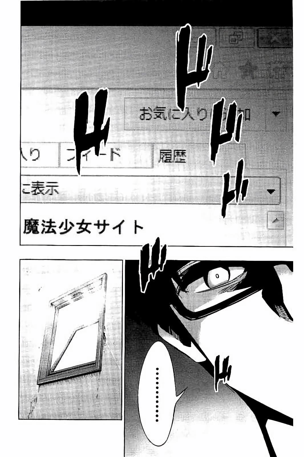 MAHOU SHOUJO SITE - raw - Chapter 21 - https://jpdd.ccdd.to/JPDD/mahoushoujosite/144999/alp3ilx2knx.jpg