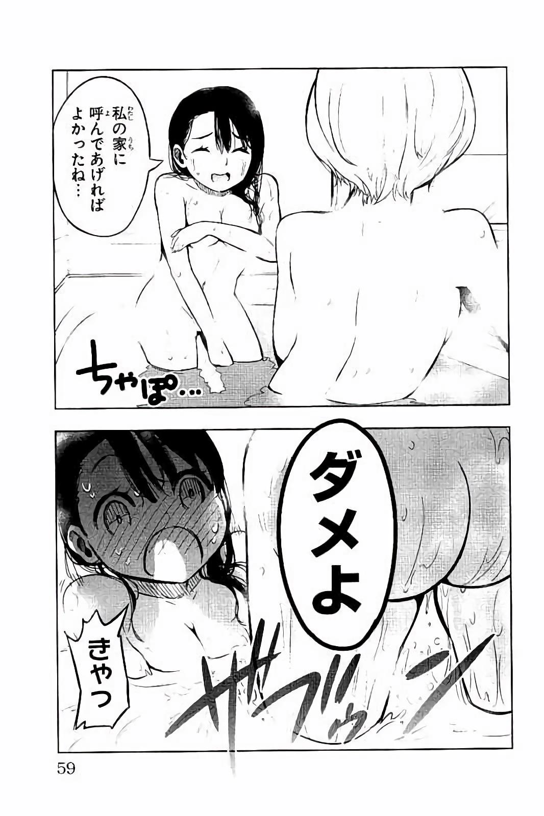 MAHOU SHOUJO SITE - raw - Chapter 21 - https://jpdd.ccdd.to/JPDD/mahoushoujosite/144999/cnbuhp1geq0.jpg