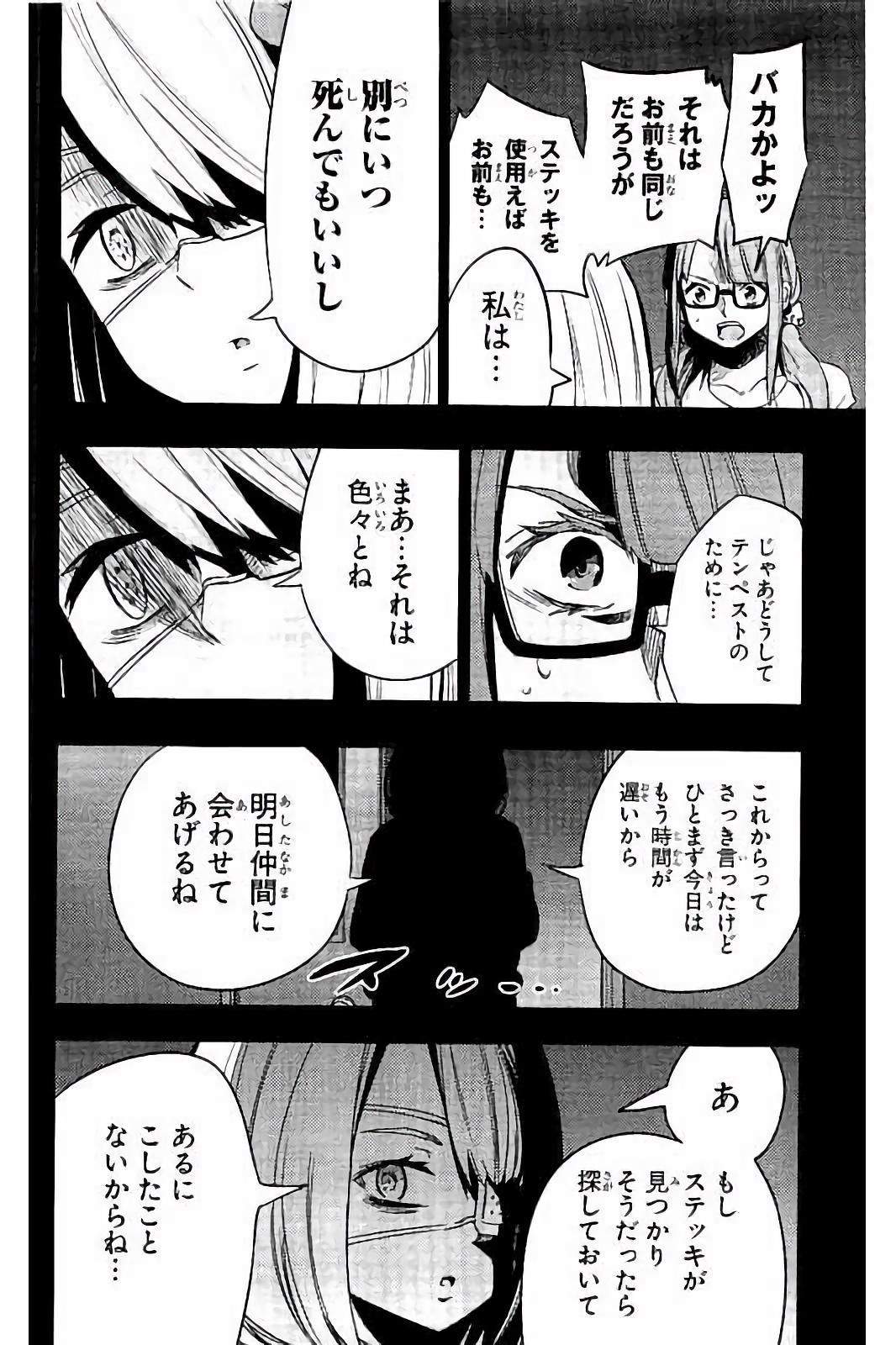MAHOU SHOUJO SITE - raw - Chapter 21 - https://jpdd.ccdd.to/JPDD/mahoushoujosite/144999/ebkrn52k140.jpg