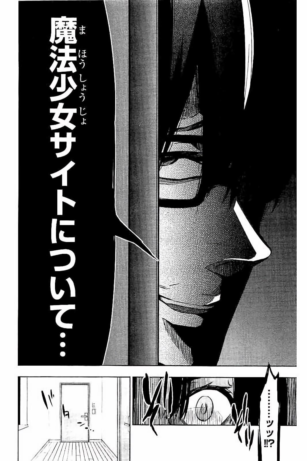 MAHOU SHOUJO SITE - raw - Chapter 21 - https://jpdd.ccdd.to/JPDD/mahoushoujosite/144999/k0advnnsfb4.jpg