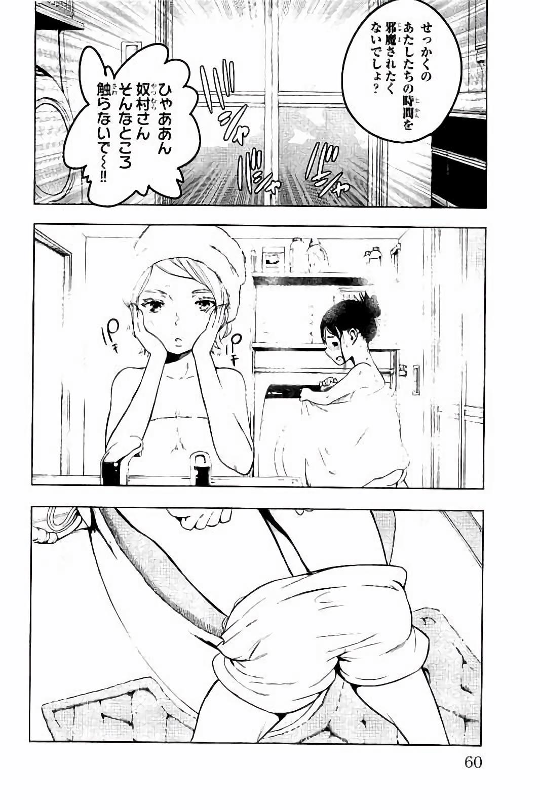 MAHOU SHOUJO SITE - raw - Chapter 21 - https://jpdd.ccdd.to/JPDD/mahoushoujosite/144999/kj2kklog1jd.jpg