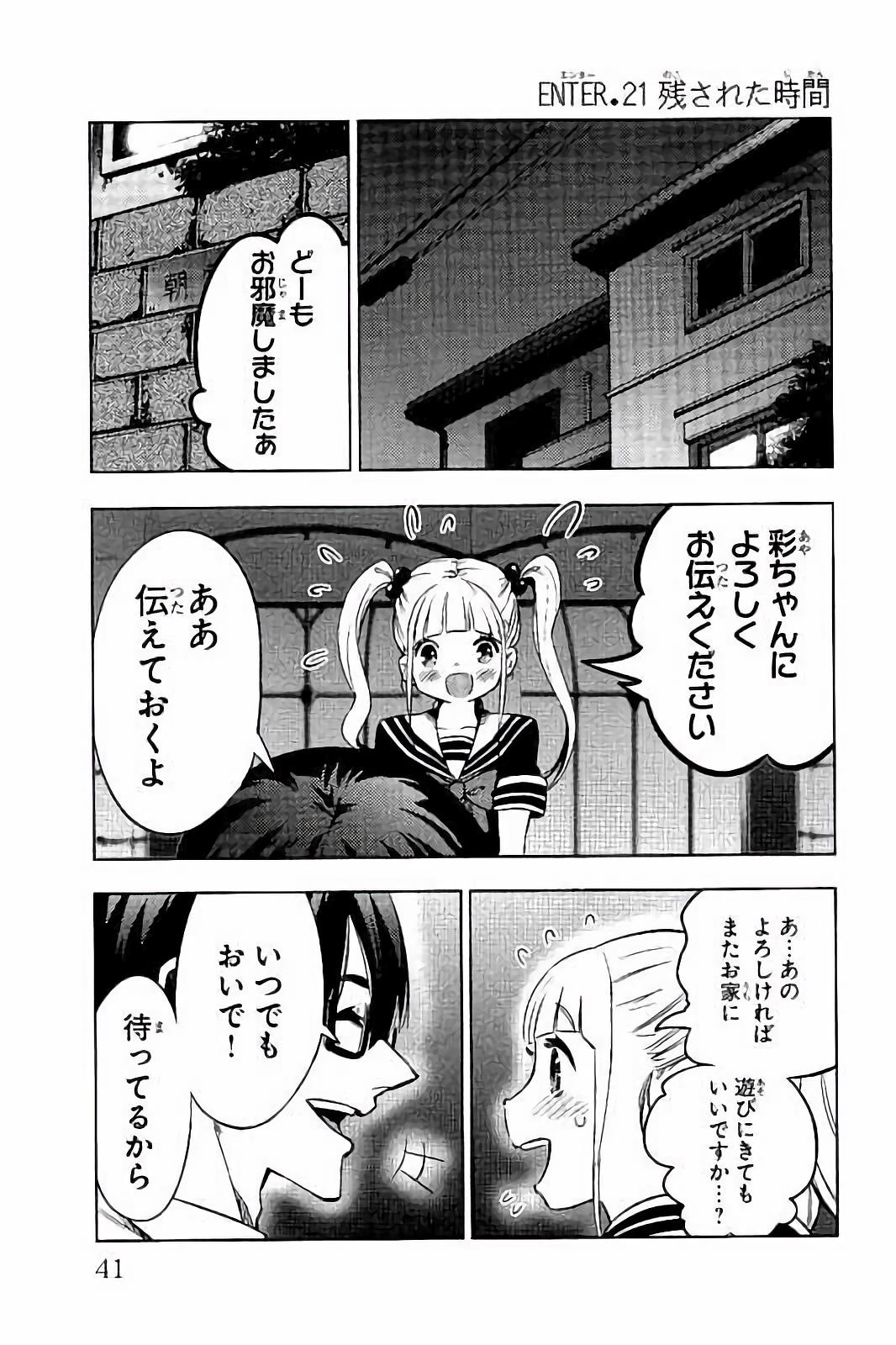 MAHOU SHOUJO SITE - raw - Chapter 21 - https://jpdd.ccdd.to/JPDD/mahoushoujosite/144999/na2qkn3ejof.jpg
