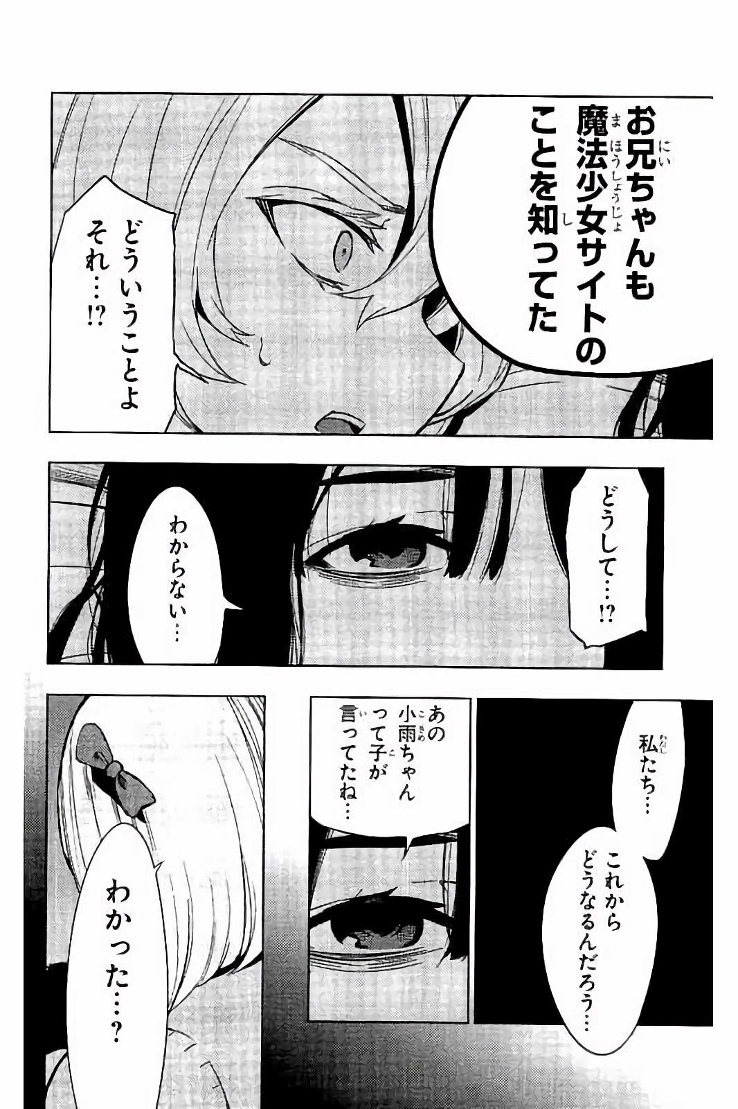 MAHOU SHOUJO SITE - raw - Chapter 21 - https://jpdd.ccdd.to/JPDD/mahoushoujosite/144999/rbrnlmst1li.jpg
