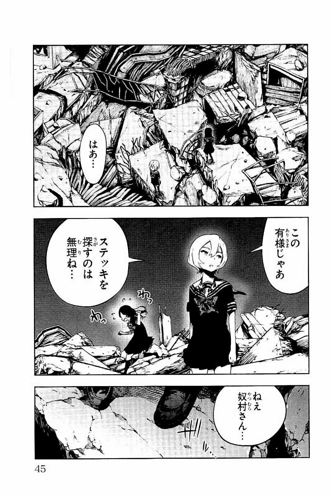MAHOU SHOUJO SITE - raw - Chapter 21 - https://jpdd.ccdd.to/JPDD/mahoushoujosite/144999/wal3wwrny3z.jpg