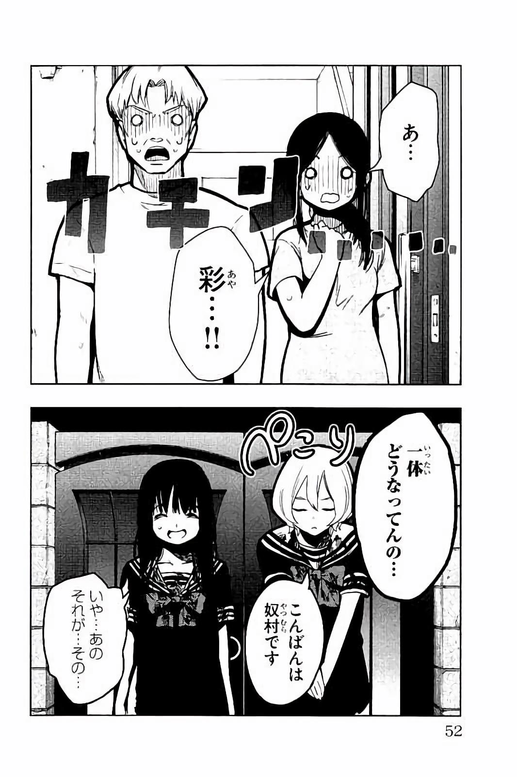 MAHOU SHOUJO SITE - raw - Chapter 21 - https://jpdd.ccdd.to/JPDD/mahoushoujosite/144999/wjk1fujozki.jpg