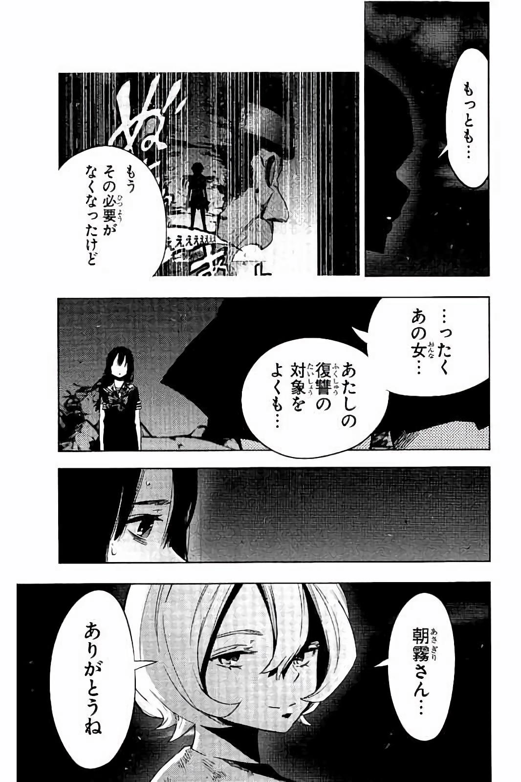MAHOU SHOUJO SITE - raw - Chapter 21 - https://jpdd.ccdd.to/JPDD/mahoushoujosite/144999/wn1emwr4jfj.jpg