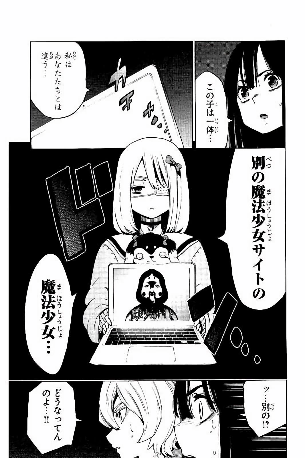 MAHOU SHOUJO SITE - raw - Chapter 20 - https://jpdd.ccdd.to/JPDD/mahoushoujosite/145000/040qdfybvam.jpg