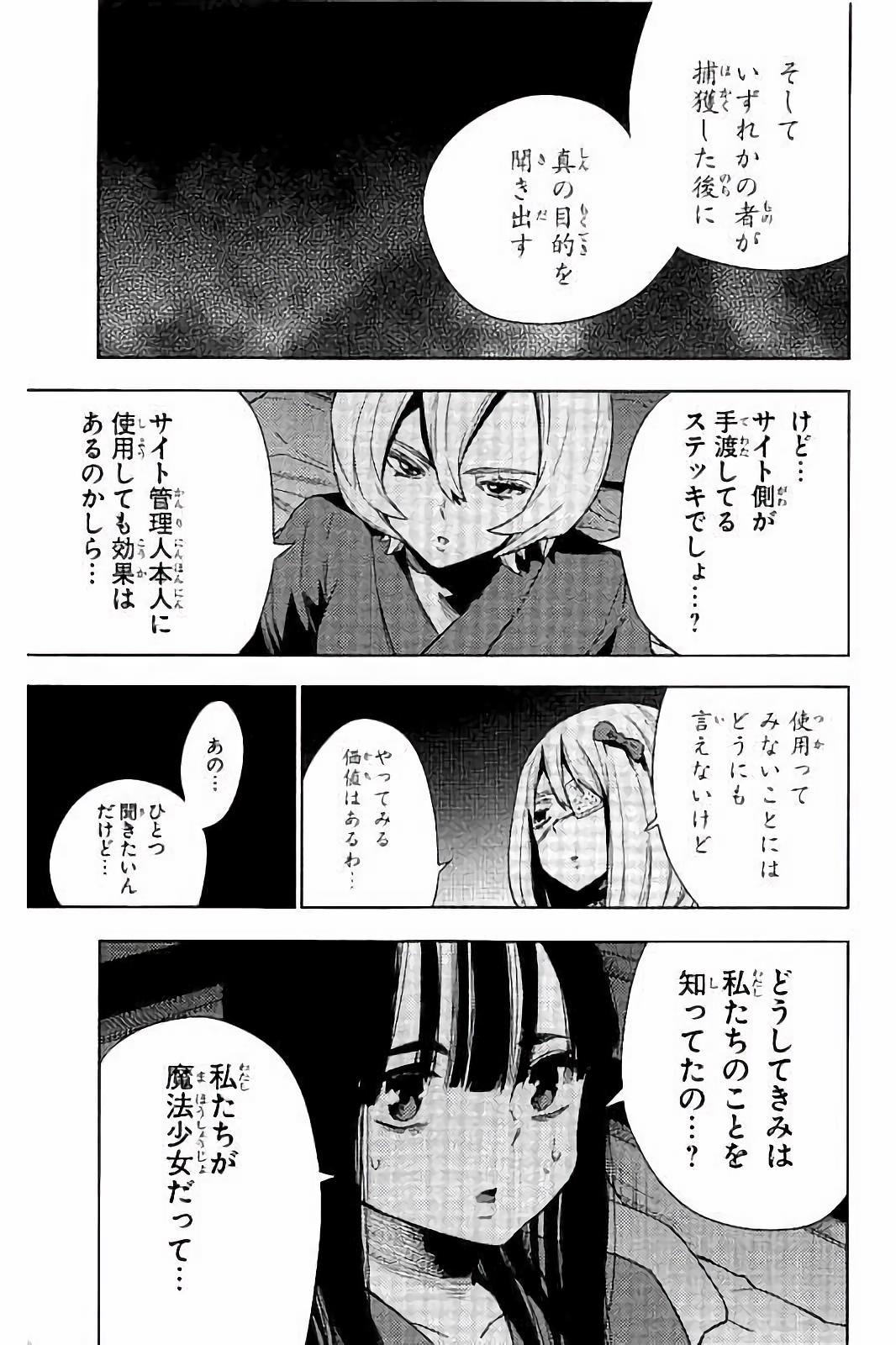 MAHOU SHOUJO SITE - raw - Chapter 20 - https://jpdd.ccdd.to/JPDD/mahoushoujosite/145000/0dnanlfdvjp.jpg