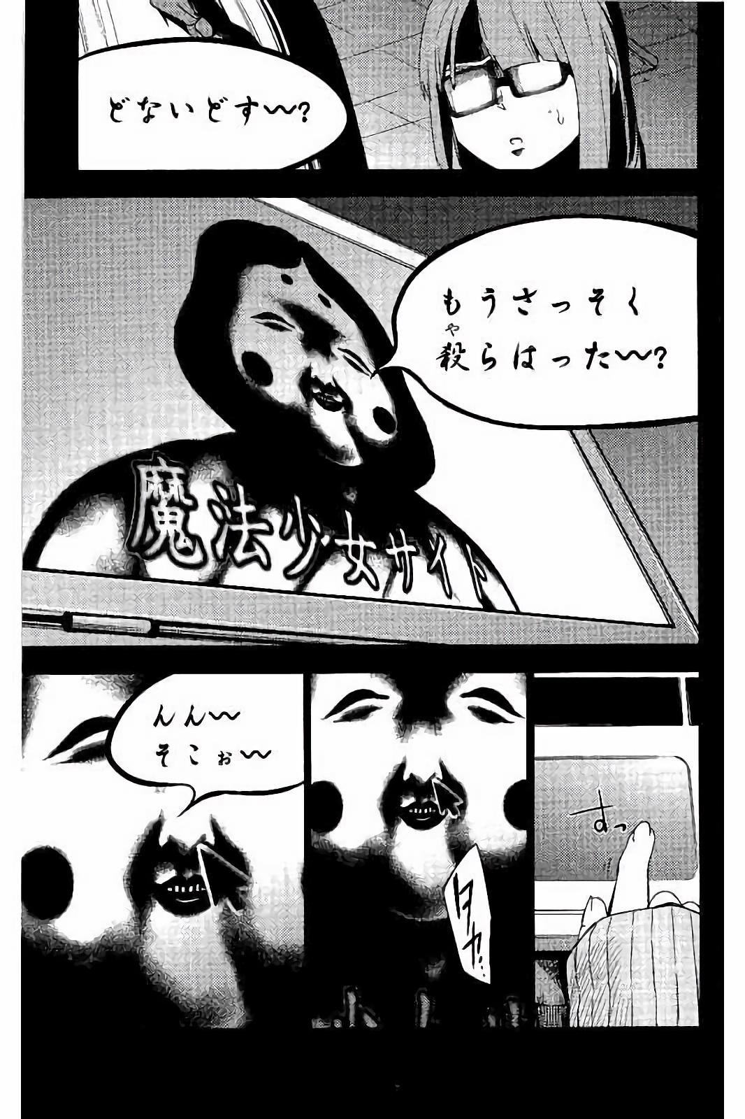 MAHOU SHOUJO SITE - raw - Chapter 20 - https://jpdd.ccdd.to/JPDD/mahoushoujosite/145000/0pek0350caf.jpg