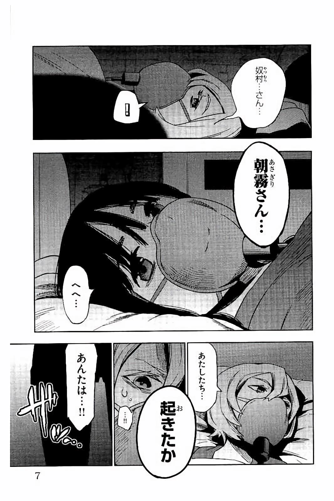 MAHOU SHOUJO SITE - raw - Chapter 20 - https://jpdd.ccdd.to/JPDD/mahoushoujosite/145000/103cccgv4vu.jpg