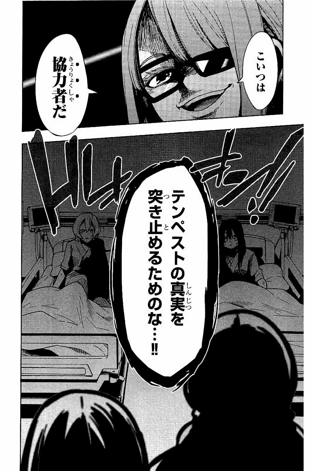 MAHOU SHOUJO SITE - raw - Chapter 20 - https://jpdd.ccdd.to/JPDD/mahoushoujosite/145000/3y5wqcgoqyd.jpg