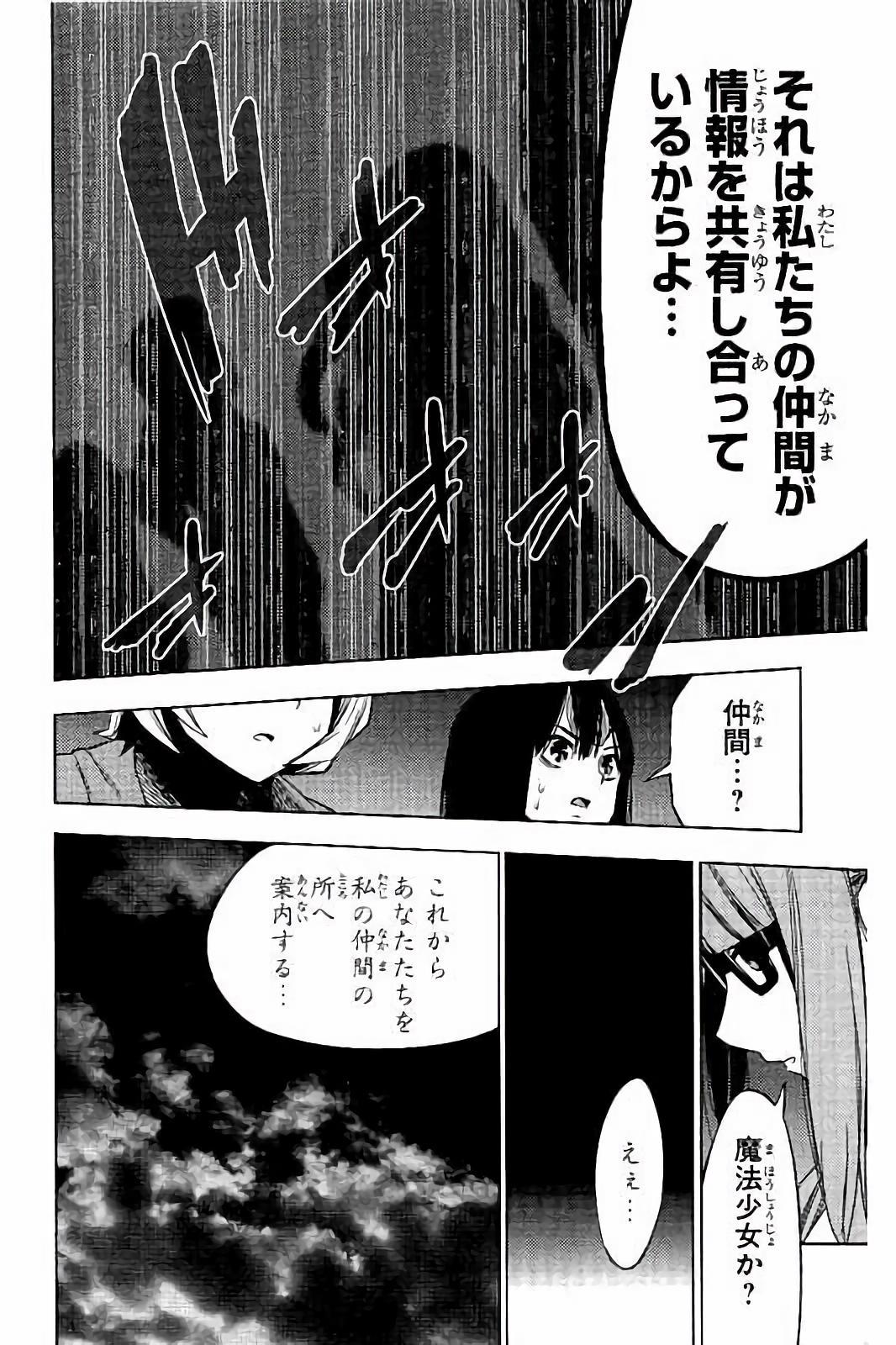 MAHOU SHOUJO SITE - raw - Chapter 20 - https://jpdd.ccdd.to/JPDD/mahoushoujosite/145000/4hvh1adllxh.jpg