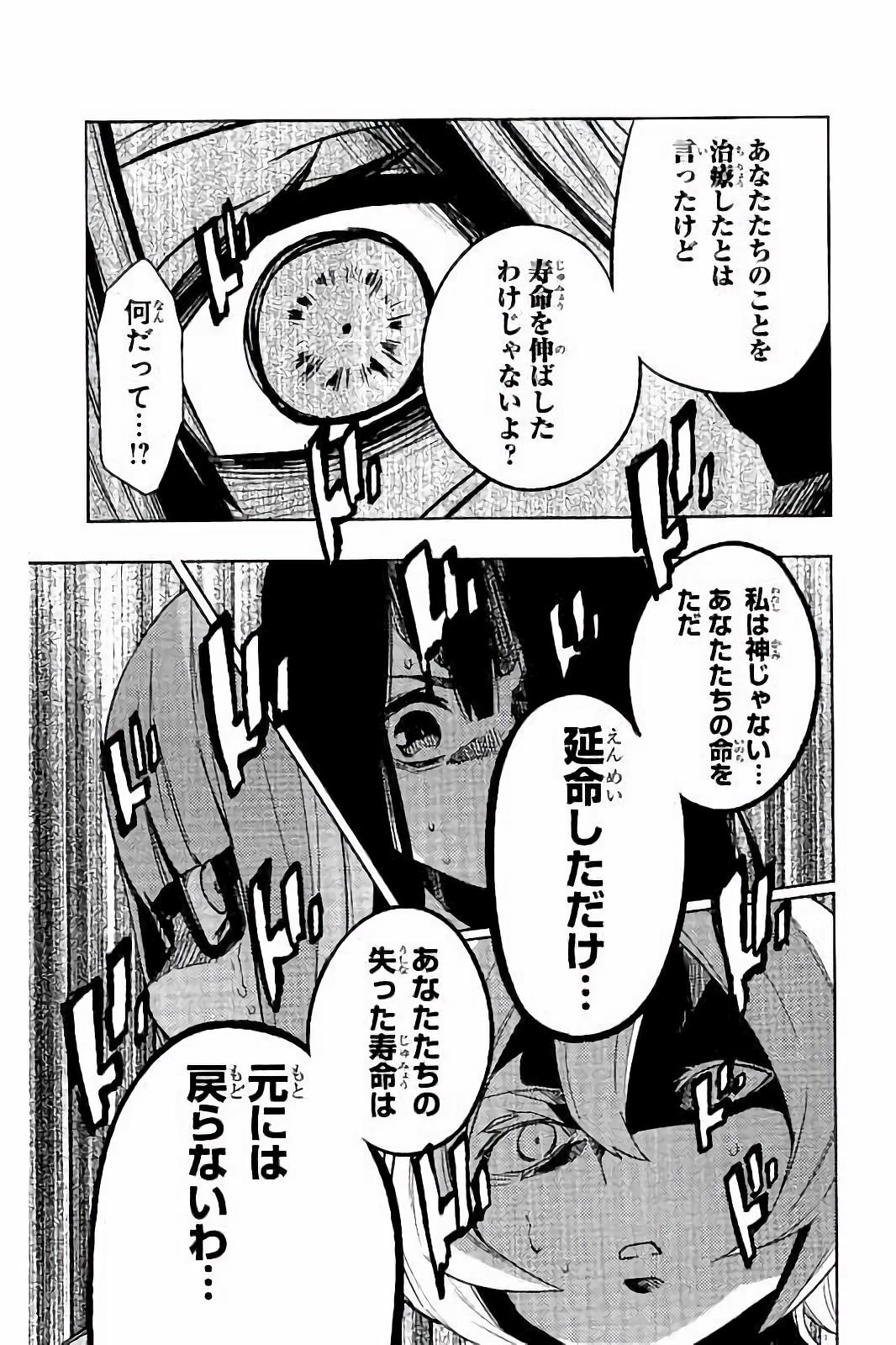 MAHOU SHOUJO SITE - raw - Chapter 20 - https://jpdd.ccdd.to/JPDD/mahoushoujosite/145000/dyyucdqyynt.jpg