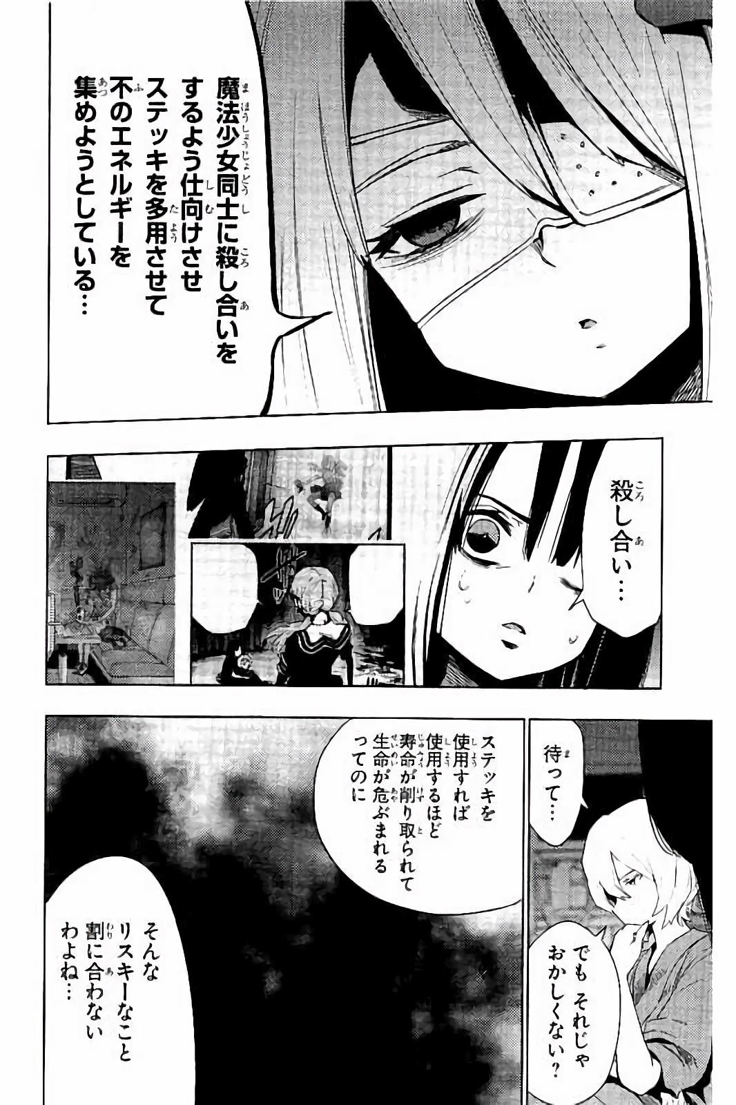 MAHOU SHOUJO SITE - raw - Chapter 20 - https://jpdd.ccdd.to/JPDD/mahoushoujosite/145000/fkbgmogkhk5.jpg
