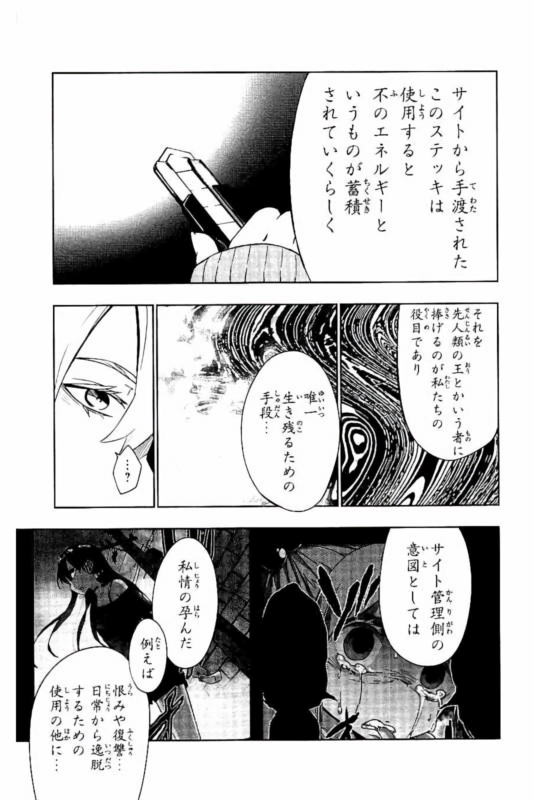 MAHOU SHOUJO SITE - raw - Chapter 20 - https://jpdd.ccdd.to/JPDD/mahoushoujosite/145000/gyy3tiseymq.jpg