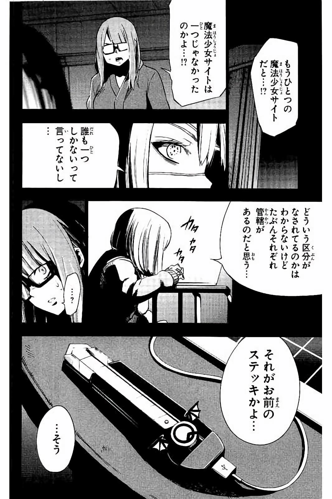 MAHOU SHOUJO SITE - raw - Chapter 20 - https://jpdd.ccdd.to/JPDD/mahoushoujosite/145000/gzqa2akhpj1.jpg