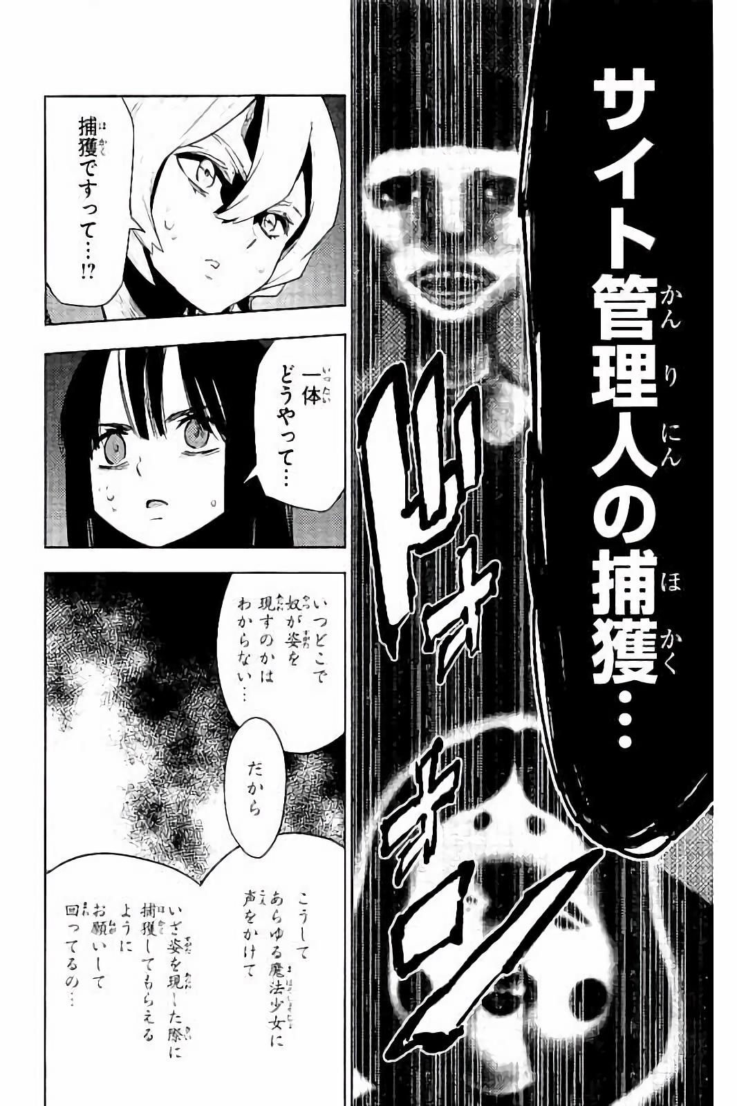 MAHOU SHOUJO SITE - raw - Chapter 20 - https://jpdd.ccdd.to/JPDD/mahoushoujosite/145000/h3jaxz2zkdv.jpg