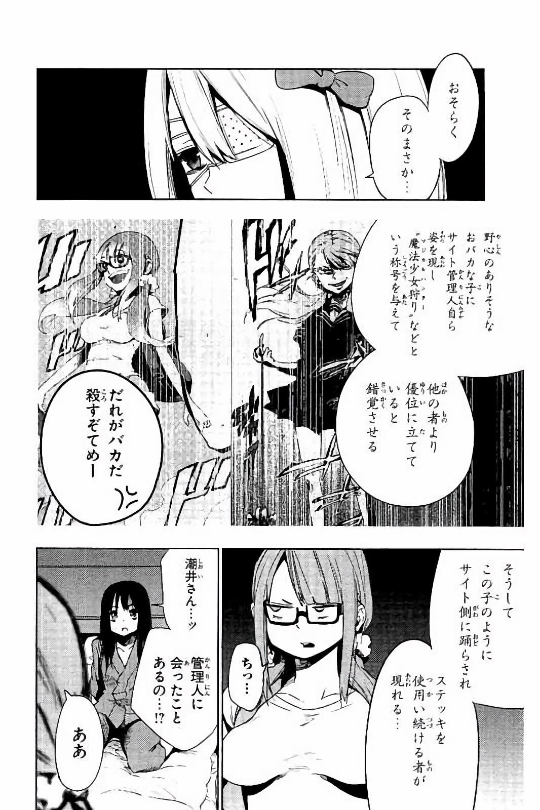 MAHOU SHOUJO SITE - raw - Chapter 20 - https://jpdd.ccdd.to/JPDD/mahoushoujosite/145000/hkshnaodm3f.jpg