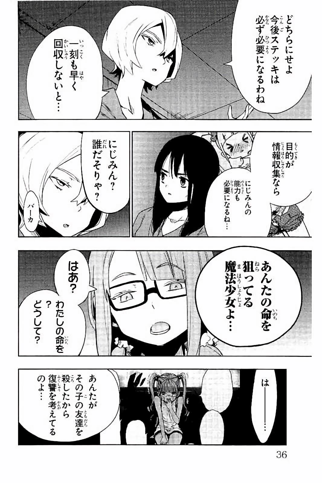 MAHOU SHOUJO SITE - raw - Chapter 20 - https://jpdd.ccdd.to/JPDD/mahoushoujosite/145000/jwlvqm34ycj.jpg