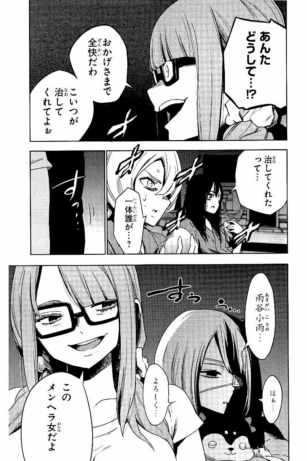 MAHOU SHOUJO SITE - raw - Chapter 20 - https://jpdd.ccdd.to/JPDD/mahoushoujosite/145000/l3hywrnk5w5.jpg