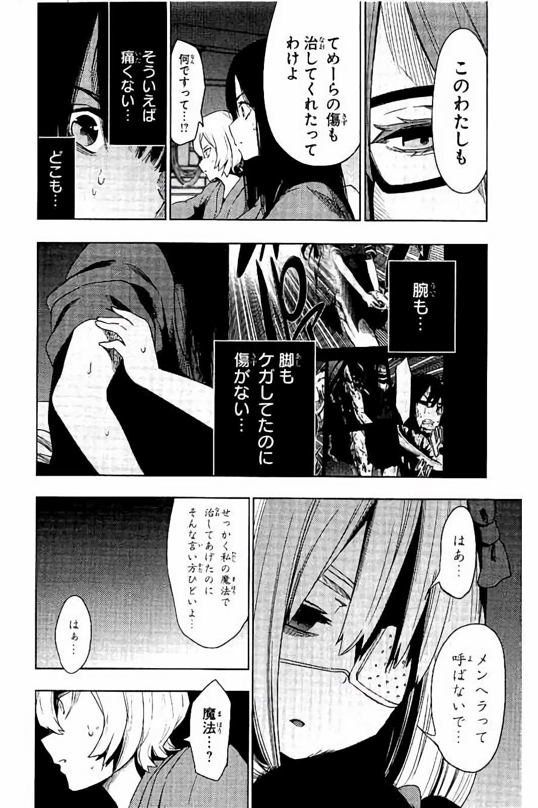 MAHOU SHOUJO SITE - raw - Chapter 20 - https://jpdd.ccdd.to/JPDD/mahoushoujosite/145000/mi3bdaxmkbj.jpg