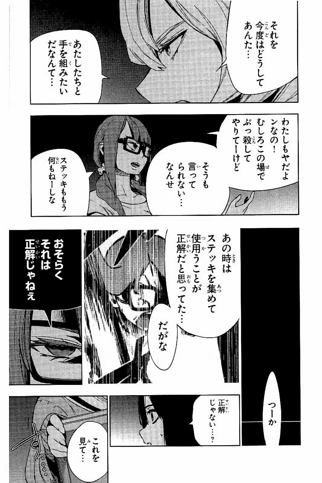 MAHOU SHOUJO SITE - raw - Chapter 20 - https://jpdd.ccdd.to/JPDD/mahoushoujosite/145000/mkyaxa2jdpg.jpg