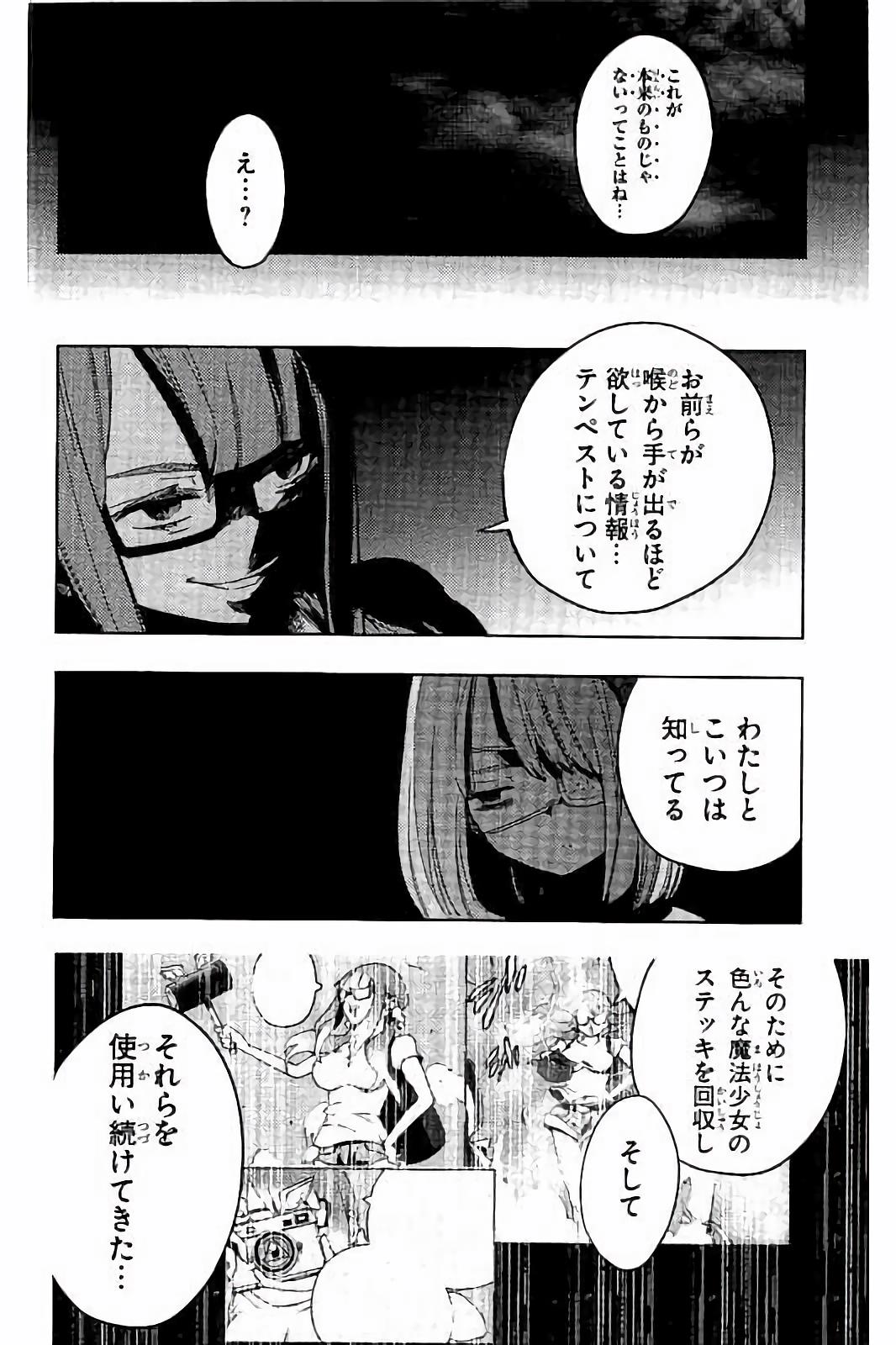 MAHOU SHOUJO SITE - raw - Chapter 20 - https://jpdd.ccdd.to/JPDD/mahoushoujosite/145000/p44jngdfsyd.jpg