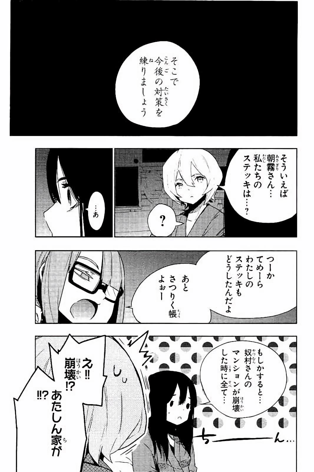MAHOU SHOUJO SITE - raw - Chapter 20 - https://jpdd.ccdd.to/JPDD/mahoushoujosite/145000/umrzjk0nkvs.jpg