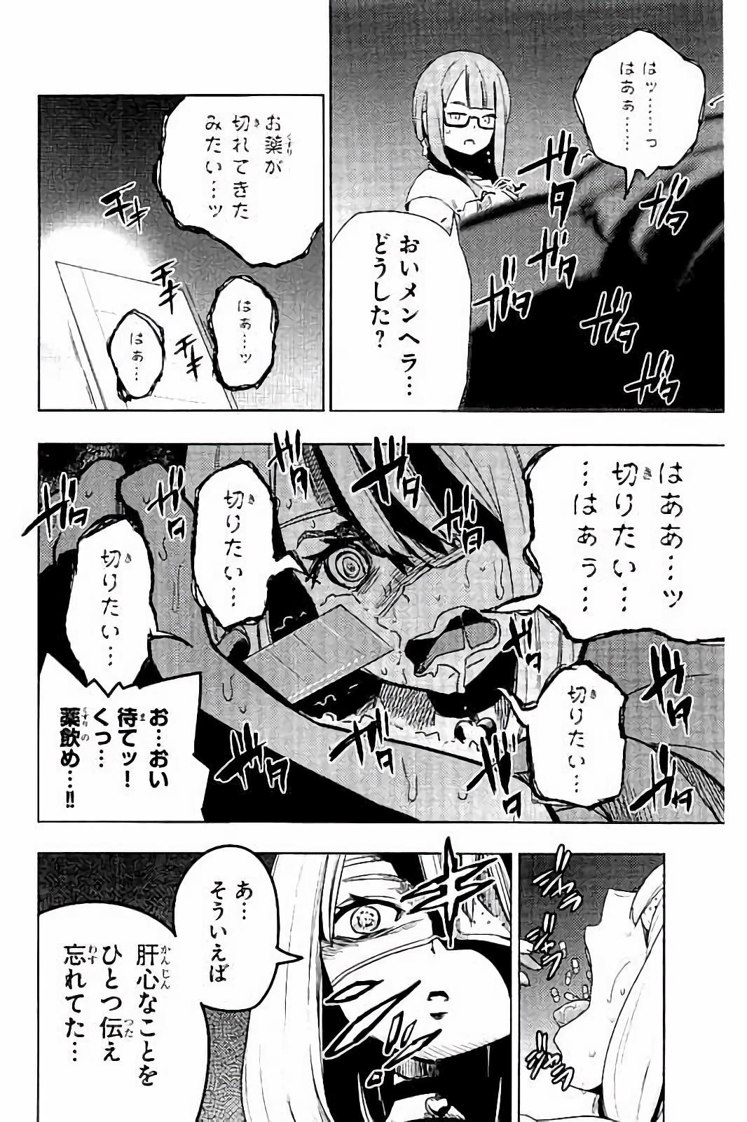 MAHOU SHOUJO SITE - raw - Chapter 20 - https://jpdd.ccdd.to/JPDD/mahoushoujosite/145000/xfa1h54iocy.jpg