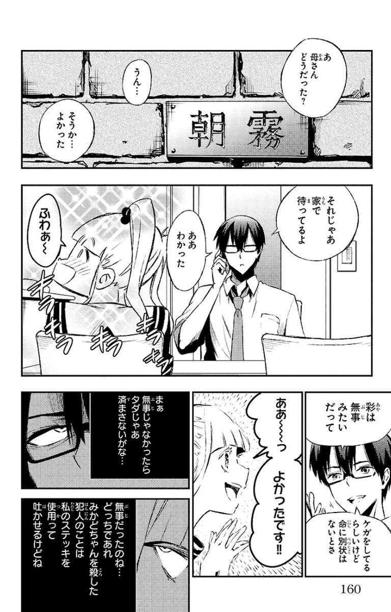 MAHOU SHOUJO SITE - raw - Chapter 19 - https://jpdd.ccdd.to/JPDD/mahoushoujosite/145001/1hzvzgj545g.jpg