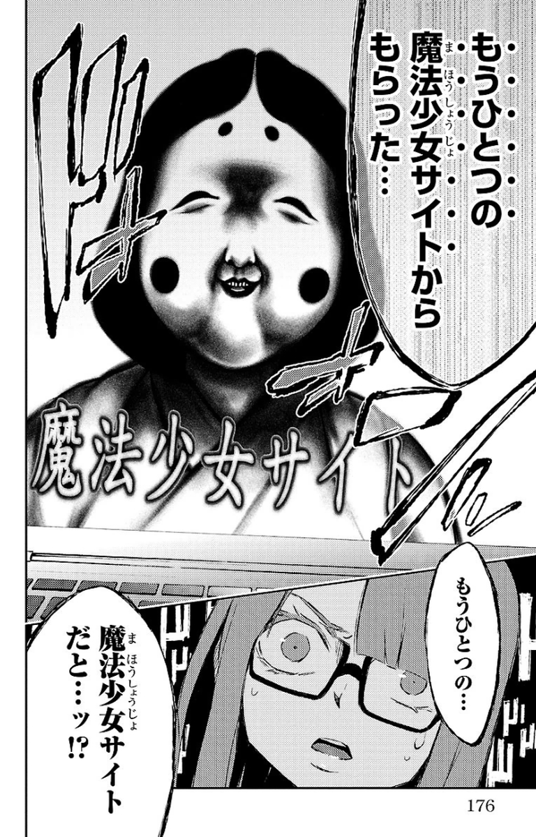 MAHOU SHOUJO SITE - raw - Chapter 19 - https://jpdd.ccdd.to/JPDD/mahoushoujosite/145001/iooxw0zzcjm.jpg