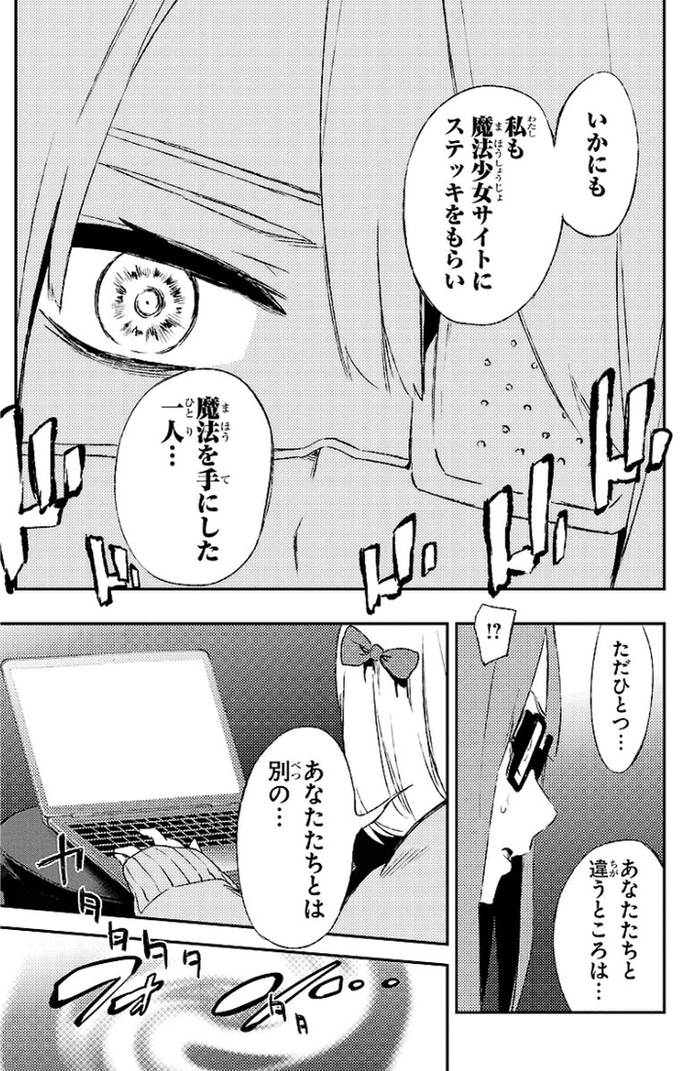 MAHOU SHOUJO SITE - raw - Chapter 19 - https://jpdd.ccdd.to/JPDD/mahoushoujosite/145001/l0syhfy2oi2.jpg