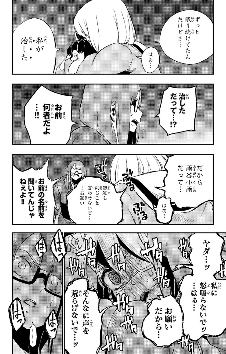 MAHOU SHOUJO SITE - raw - Chapter 19 - https://jpdd.ccdd.to/JPDD/mahoushoujosite/145001/mgvun4ci5ln.jpg