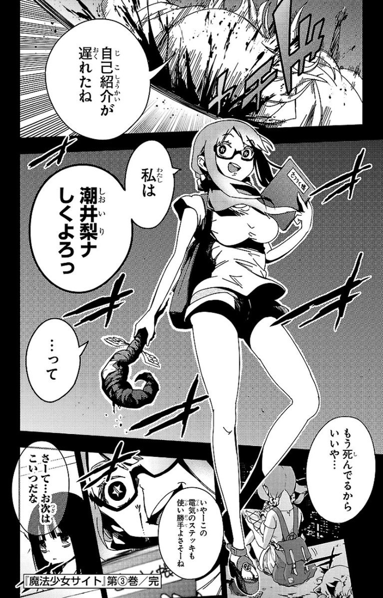 MAHOU SHOUJO SITE - raw - Chapter 19 - https://jpdd.ccdd.to/JPDD/mahoushoujosite/145001/mwrfnhq2w5h.jpg